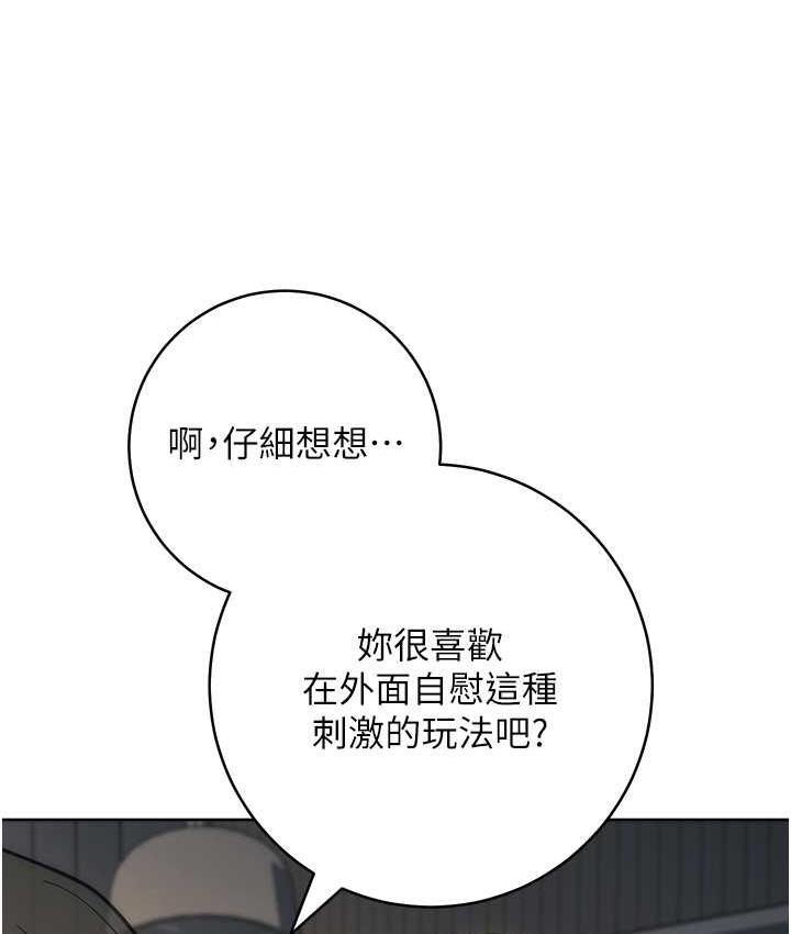 [韩国漫画] 边缘人的复仇 剧情,职场#[187P]-38