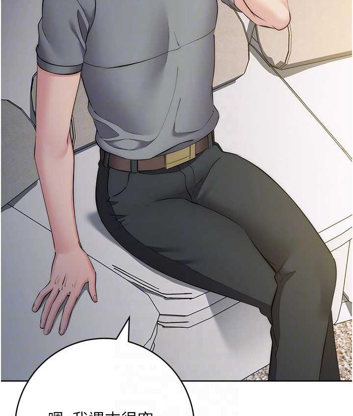 [韩国漫画] 边缘人的复仇 剧情,职场#[187P]-52