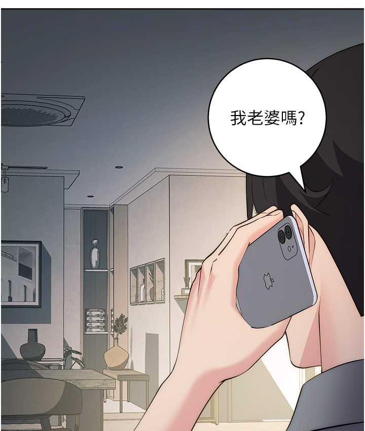 [韩国漫画] 边缘人的复仇 剧情,职场#[187P]-54