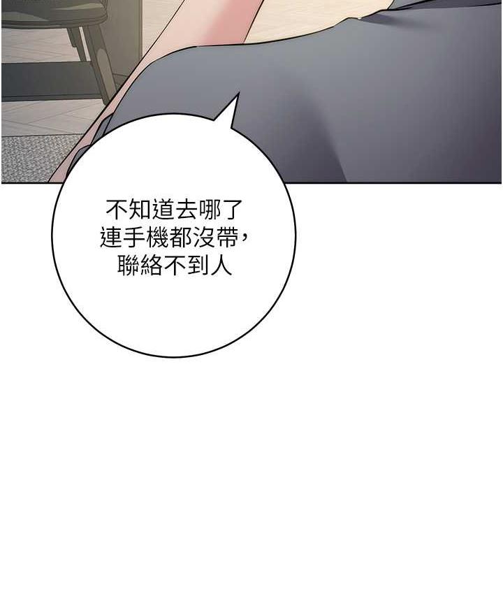 [韩国漫画] 边缘人的复仇 剧情,职场#[187P]-55