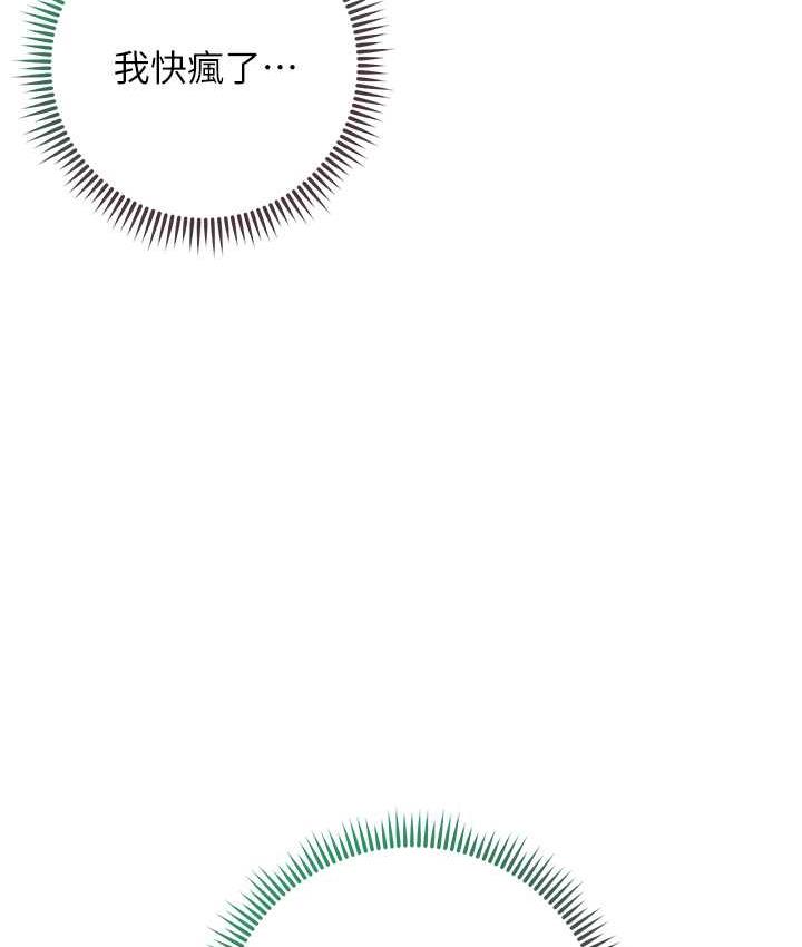 [韩国漫画] 边缘人的复仇 剧情,职场#[187P]-57