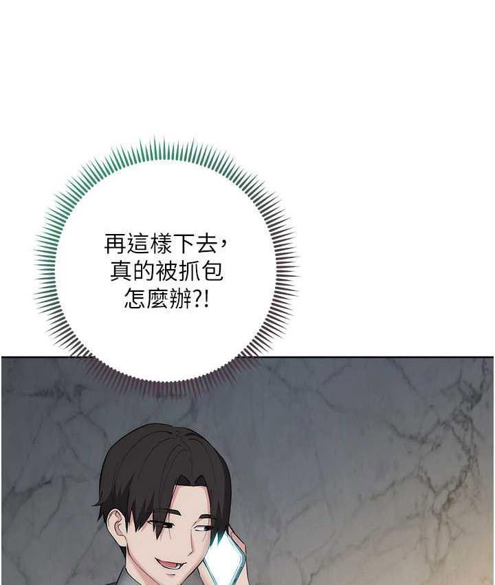 [韩国漫画] 边缘人的复仇 剧情,职场#[187P]-63