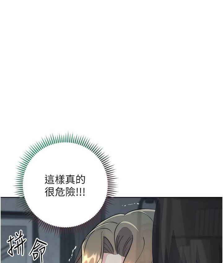 [韩国漫画] 边缘人的复仇 剧情,职场#[187P]-68