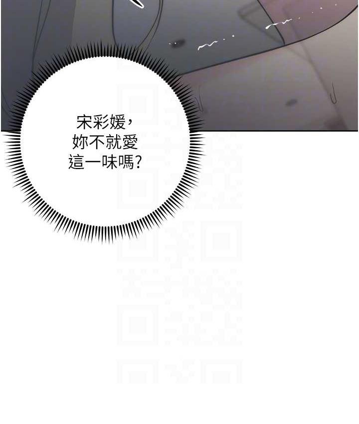 [韩国漫画] 边缘人的复仇 剧情,职场#[187P]-73