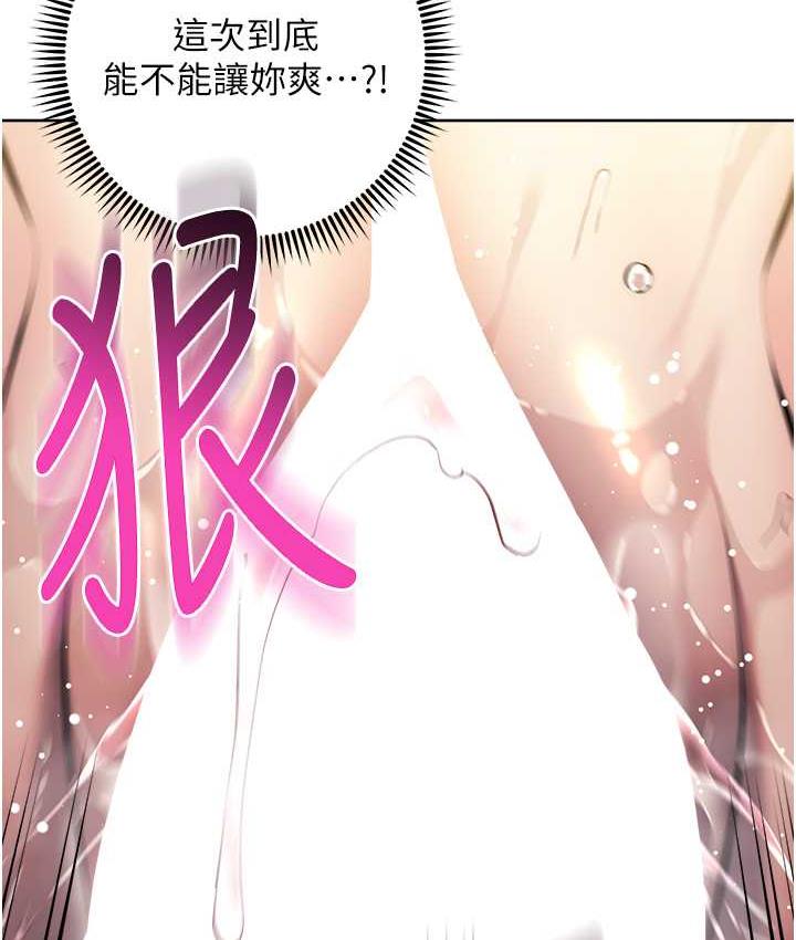 [韩国漫画] 边缘人的复仇 剧情,职场#[187P]-76