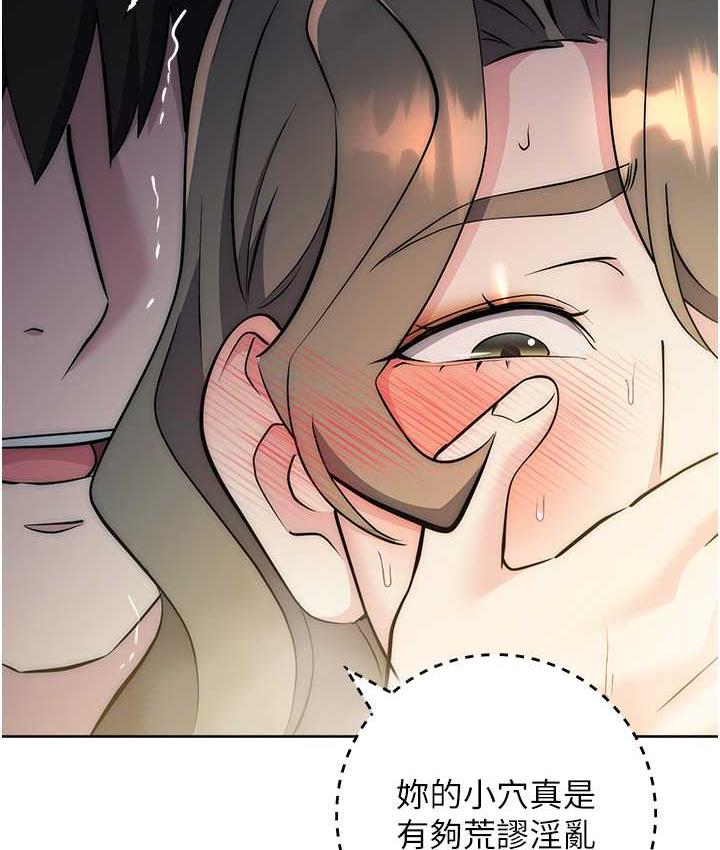 [韩国漫画] 边缘人的复仇 剧情,职场#[187P]-94