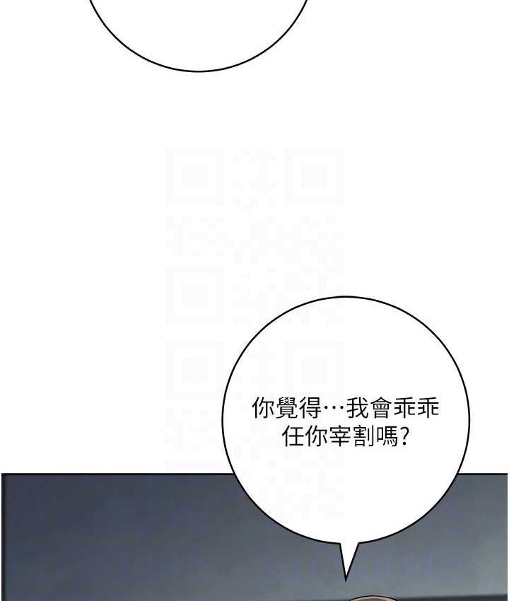 [韩国漫画] 边缘人的复仇 剧情,职场#[193P]-102