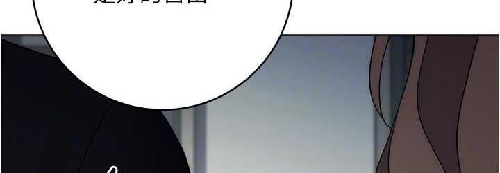 [韩国漫画] 边缘人的复仇 剧情,职场#[193P]-105