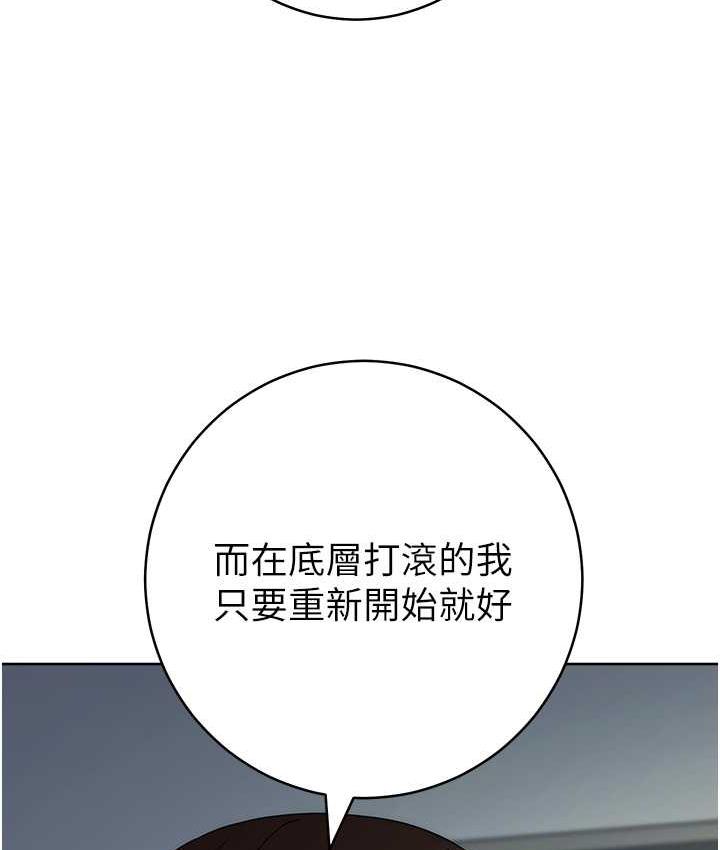 [韩国漫画] 边缘人的复仇 剧情,职场#[193P]-108