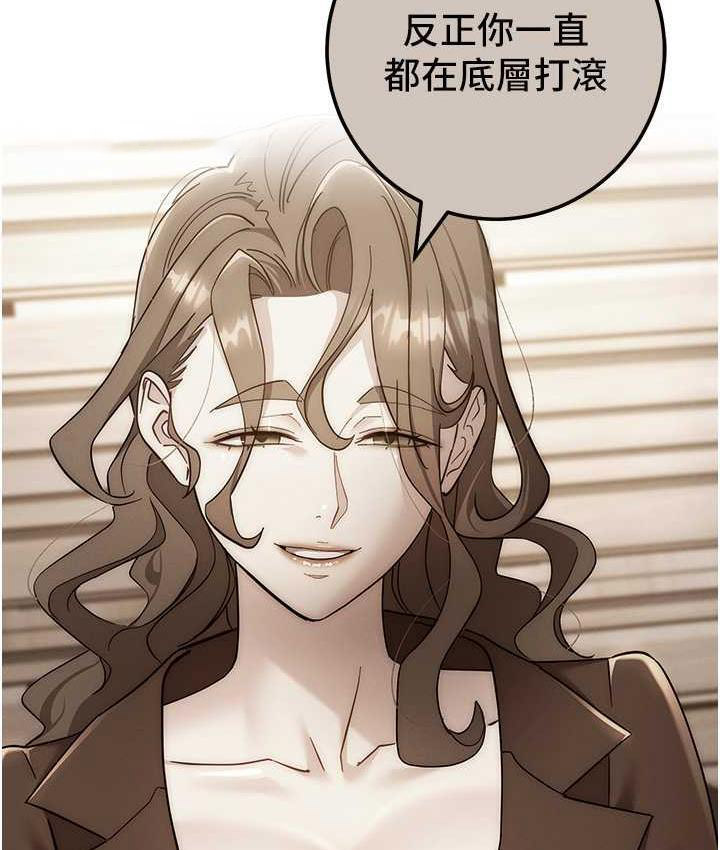 [韩国漫画] 边缘人的复仇 剧情,职场#[193P]-111