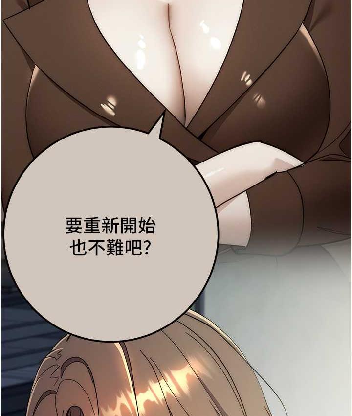 [韩国漫画] 边缘人的复仇 剧情,职场#[193P]-112