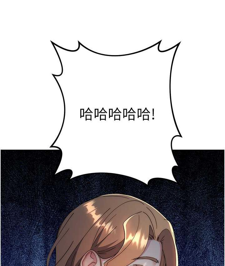 [韩国漫画] 边缘人的复仇 剧情,职场#[193P]-117