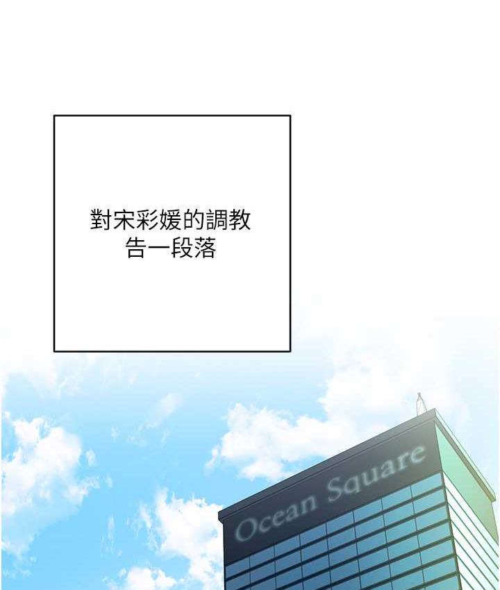 [韩国漫画] 边缘人的复仇 剧情,职场#[193P]-126