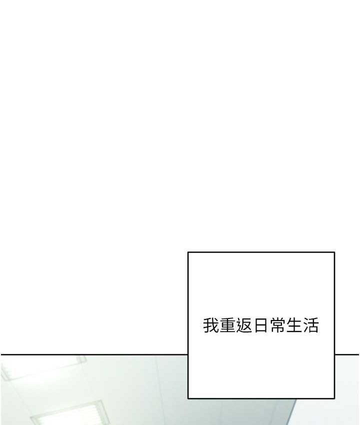 [韩国漫画] 边缘人的复仇 剧情,职场#[193P]-128
