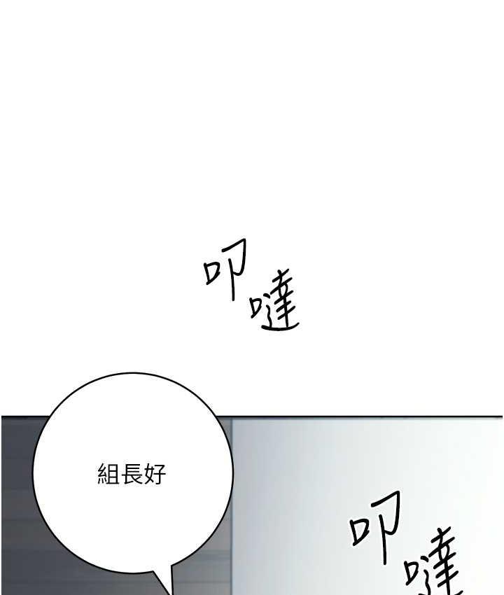 [韩国漫画] 边缘人的复仇 剧情,职场#[193P]-136