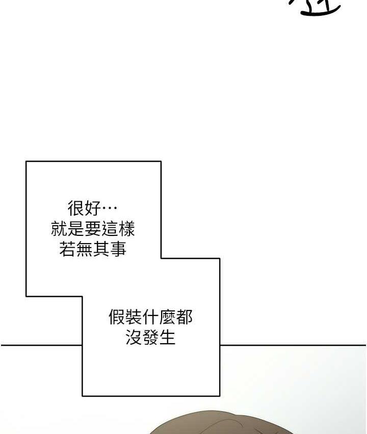 [韩国漫画] 边缘人的复仇 剧情,职场#[193P]-142