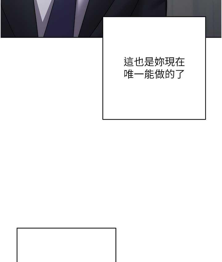 [韩国漫画] 边缘人的复仇 剧情,职场#[193P]-144
