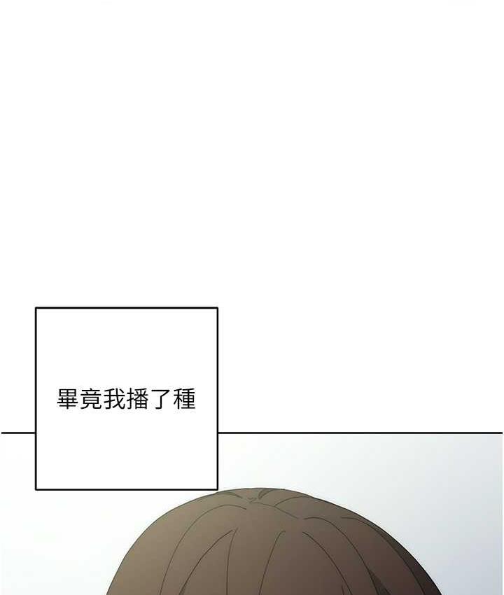 [韩国漫画] 边缘人的复仇 剧情,职场#[193P]-150