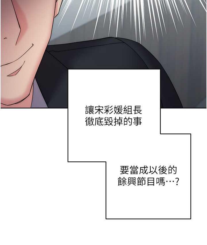 [韩国漫画] 边缘人的复仇 剧情,职场#[193P]-154