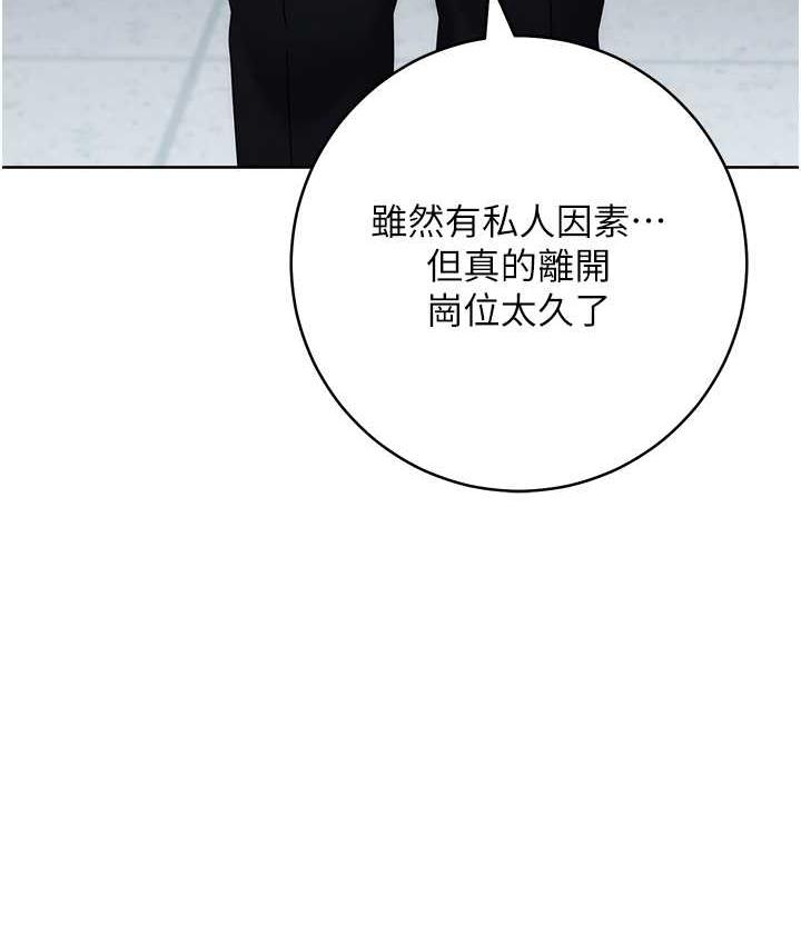 [韩国漫画] 边缘人的复仇 剧情,职场#[193P]-159