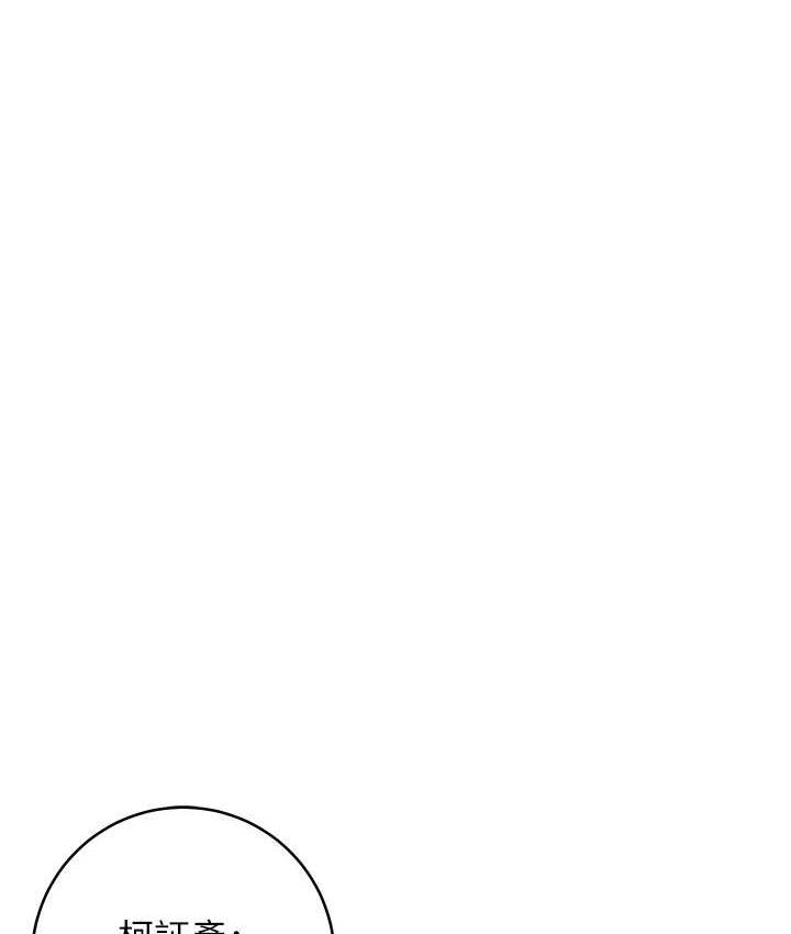 [韩国漫画] 边缘人的复仇 剧情,职场#[193P]-161