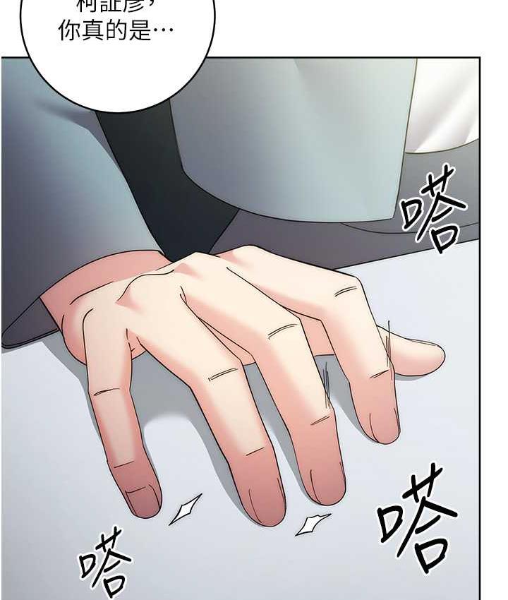 [韩国漫画] 边缘人的复仇 剧情,职场#[193P]-162