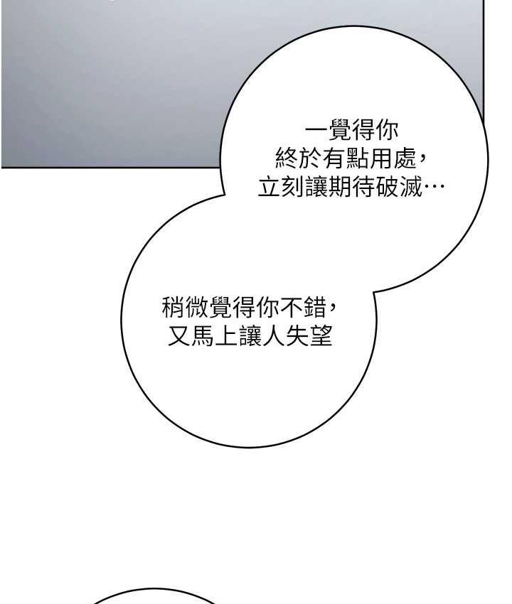 [韩国漫画] 边缘人的复仇 剧情,职场#[193P]-163