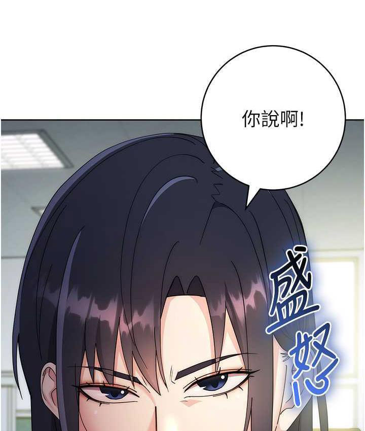[韩国漫画] 边缘人的复仇 剧情,职场#[193P]-167