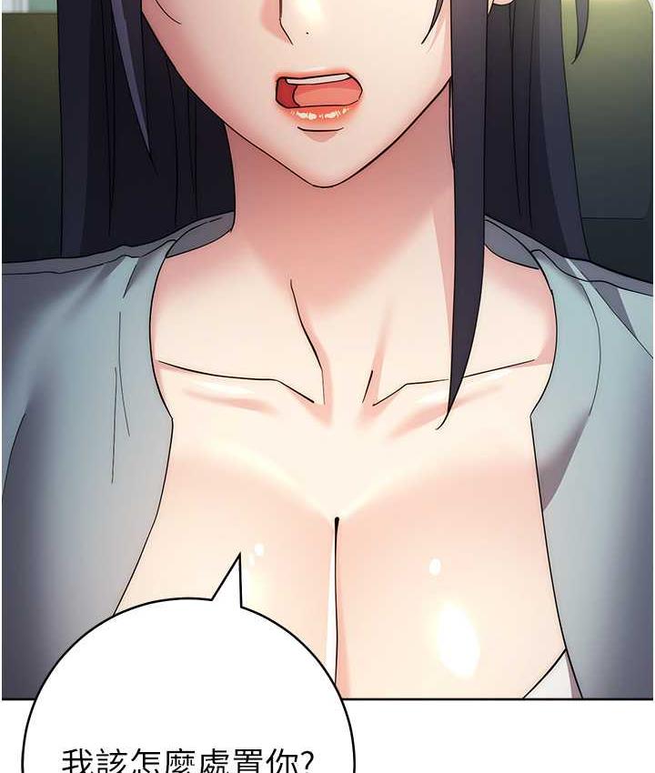 [韩国漫画] 边缘人的复仇 剧情,职场#[193P]-168