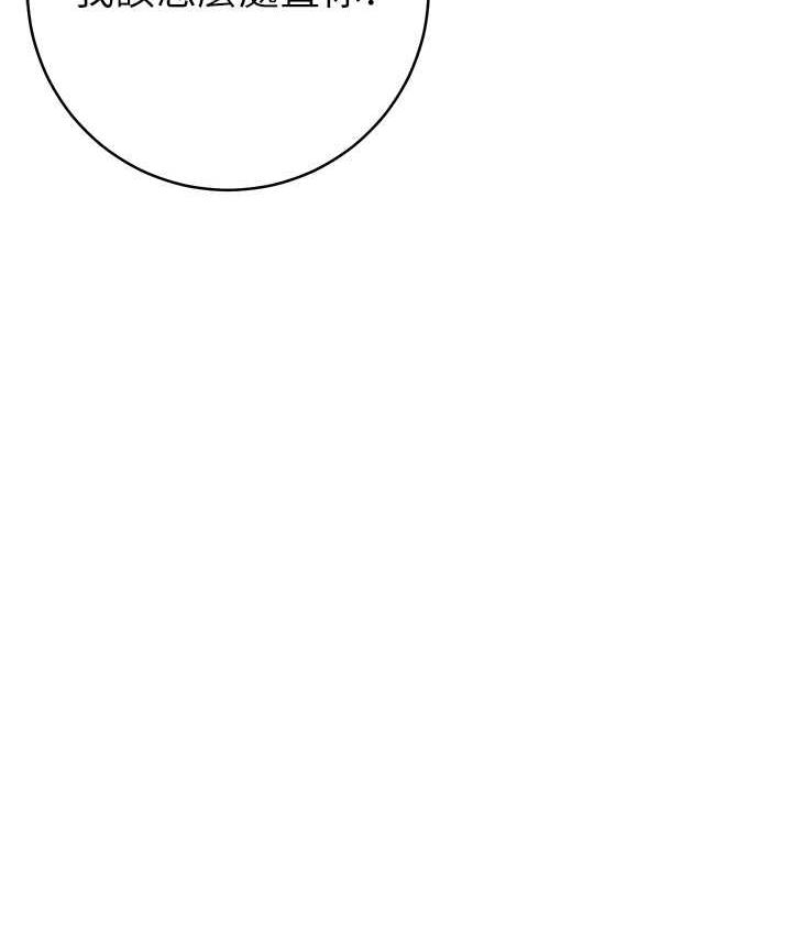 [韩国漫画] 边缘人的复仇 剧情,职场#[193P]-169