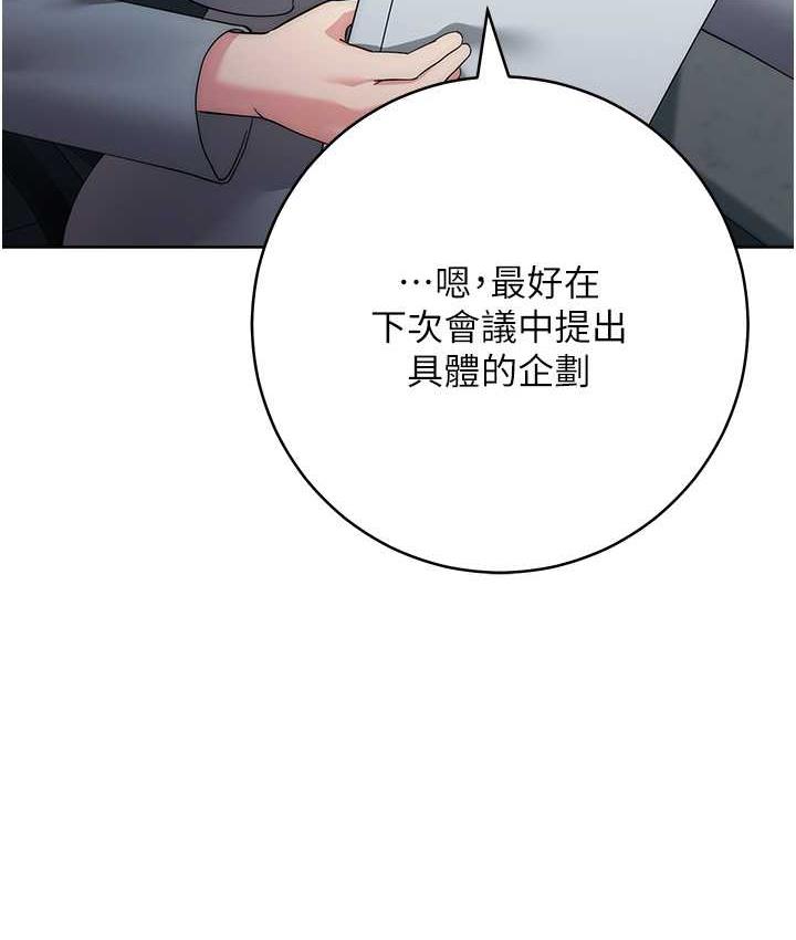 [韩国漫画] 边缘人的复仇 剧情,职场#[193P]-176