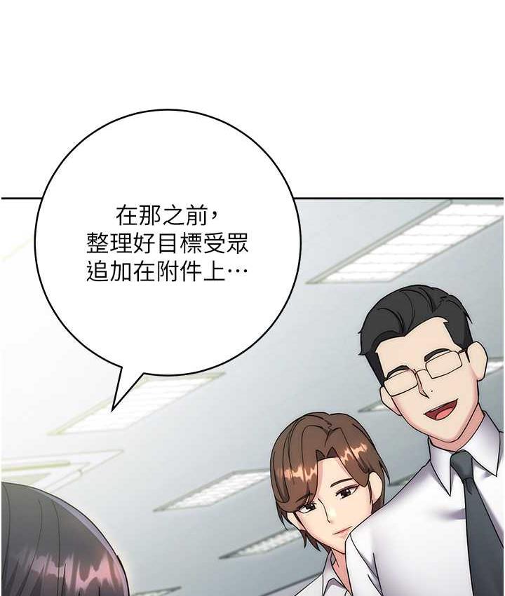 [韩国漫画] 边缘人的复仇 剧情,职场#[193P]-177