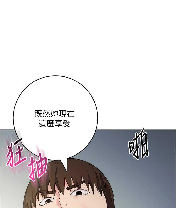 [韩国漫画] 边缘人的复仇 剧情,职场#[193P]-18