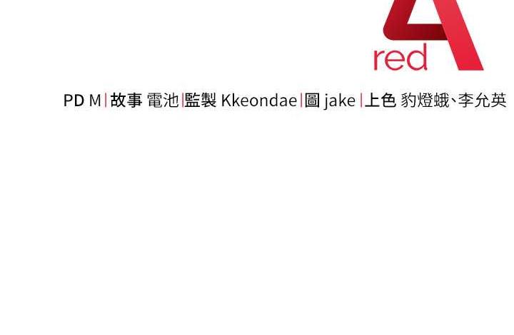 [韩国漫画] 边缘人的复仇 剧情,职场#[193P]-193