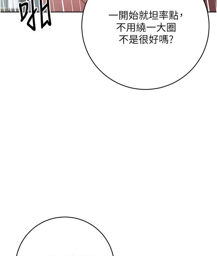 [韩国漫画] 边缘人的复仇 剧情,职场#[193P]-20