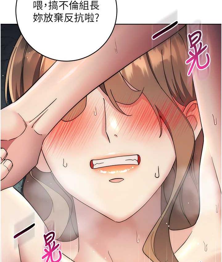 [韩国漫画] 边缘人的复仇 剧情,职场#[193P]-21