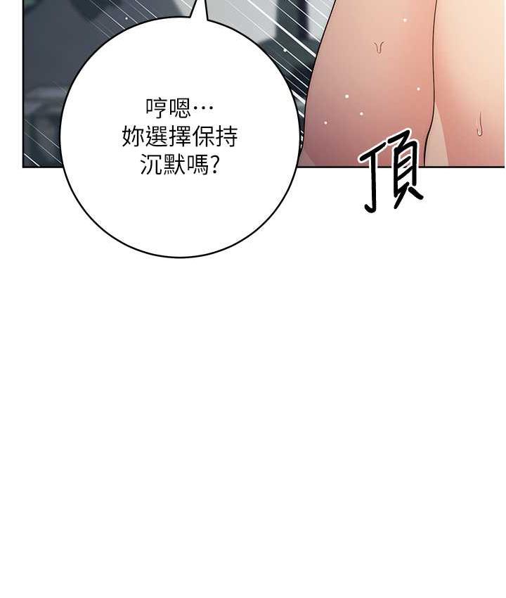 [韩国漫画] 边缘人的复仇 剧情,职场#[193P]-25