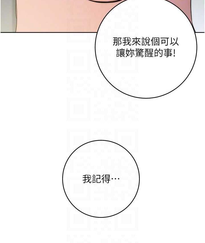 [韩国漫画] 边缘人的复仇 剧情,职场#[193P]-27