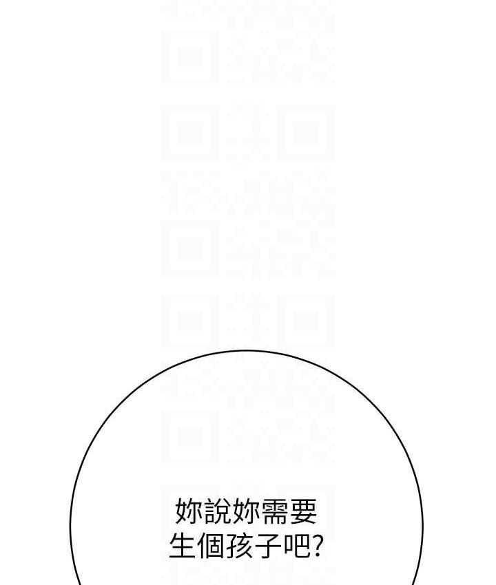 [韩国漫画] 边缘人的复仇 剧情,职场#[193P]-28