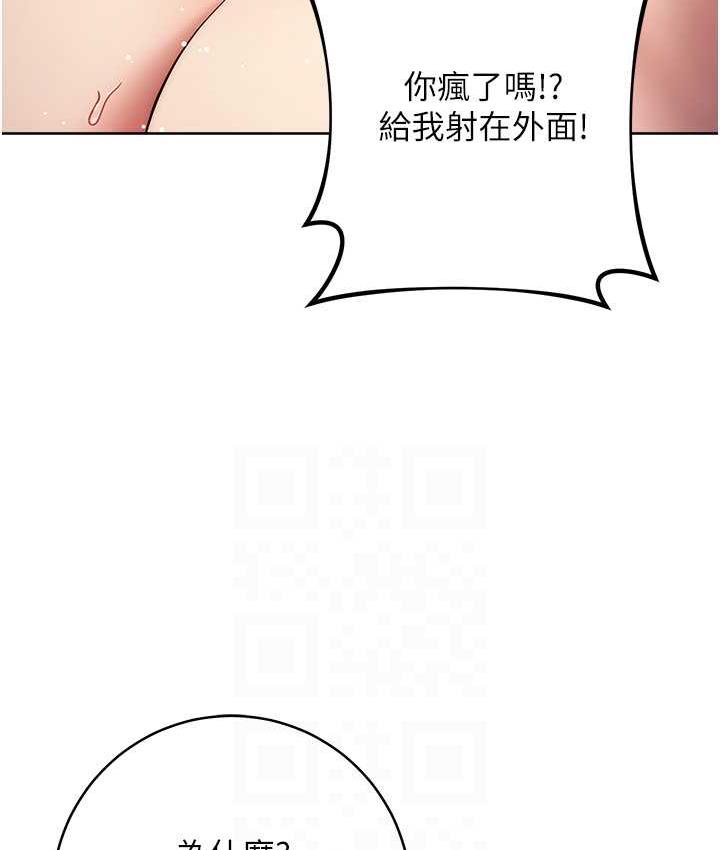 [韩国漫画] 边缘人的复仇 剧情,职场#[193P]-39