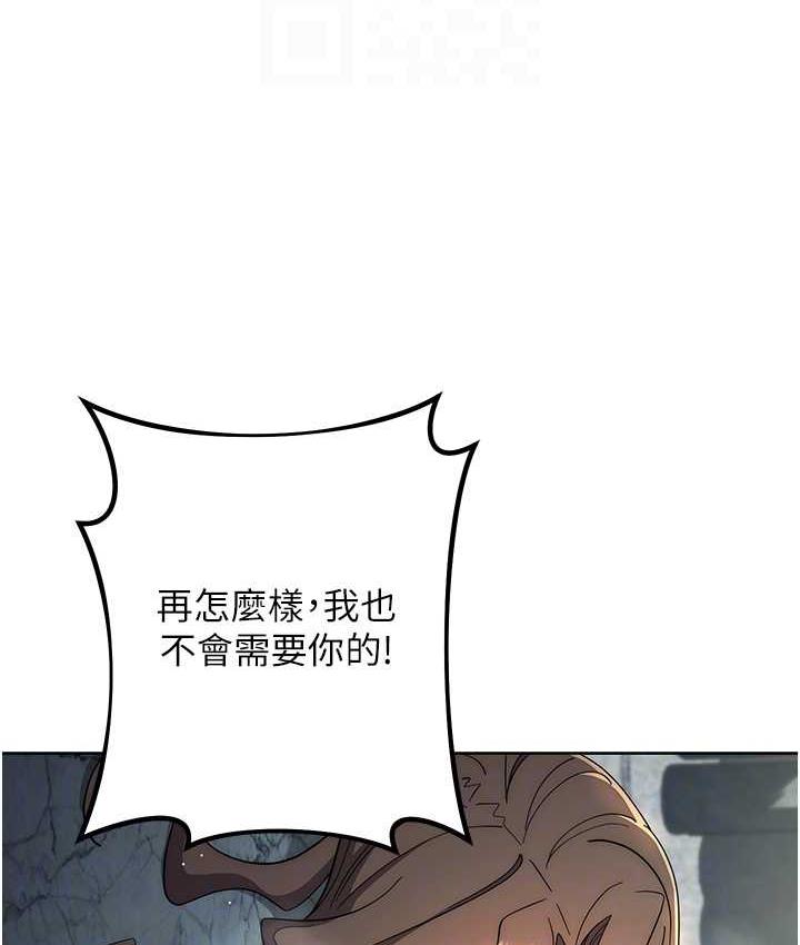[韩国漫画] 边缘人的复仇 剧情,职场#[193P]-42