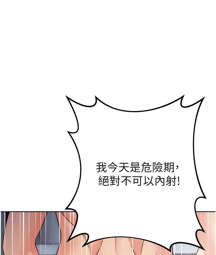 [韩国漫画] 边缘人的复仇 剧情,职场#[193P]-44