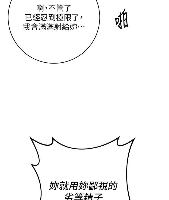 [韩国漫画] 边缘人的复仇 剧情,职场#[193P]-46