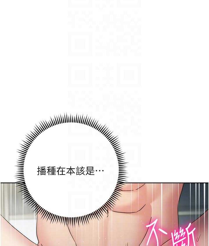 [韩国漫画] 边缘人的复仇 剧情,职场#[193P]-65