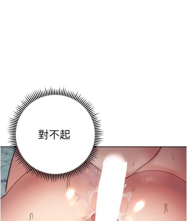 [韩国漫画] 边缘人的复仇 剧情,职场#[193P]-76