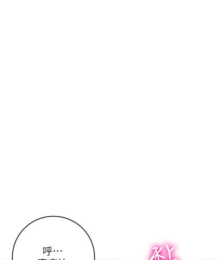 [韩国漫画] 边缘人的复仇 剧情,职场#[193P]-81