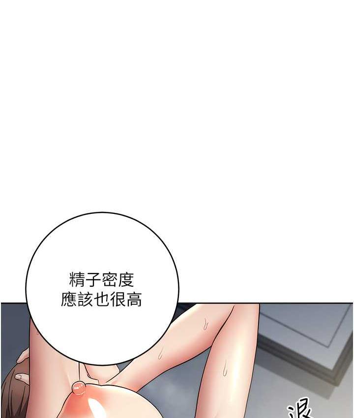 [韩国漫画] 边缘人的复仇 剧情,职场#[193P]-84