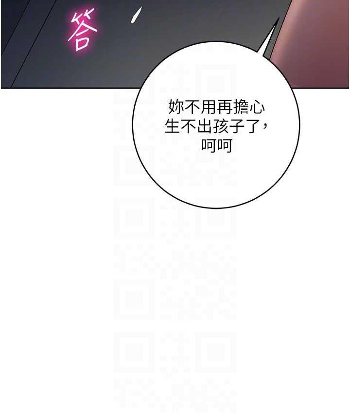 [韩国漫画] 边缘人的复仇 剧情,职场#[193P]-86