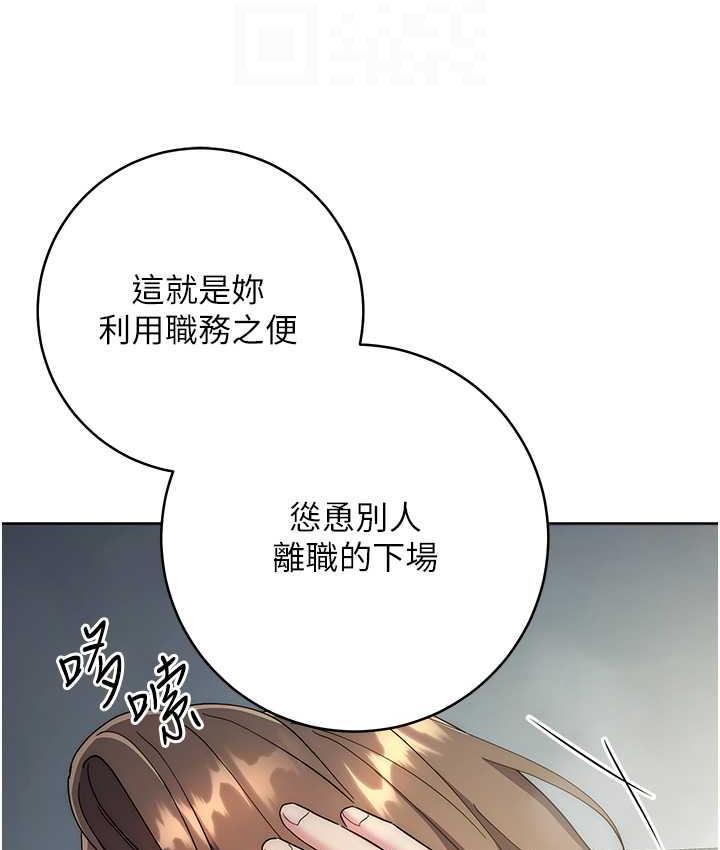 [韩国漫画] 边缘人的复仇 剧情,职场#[193P]-87