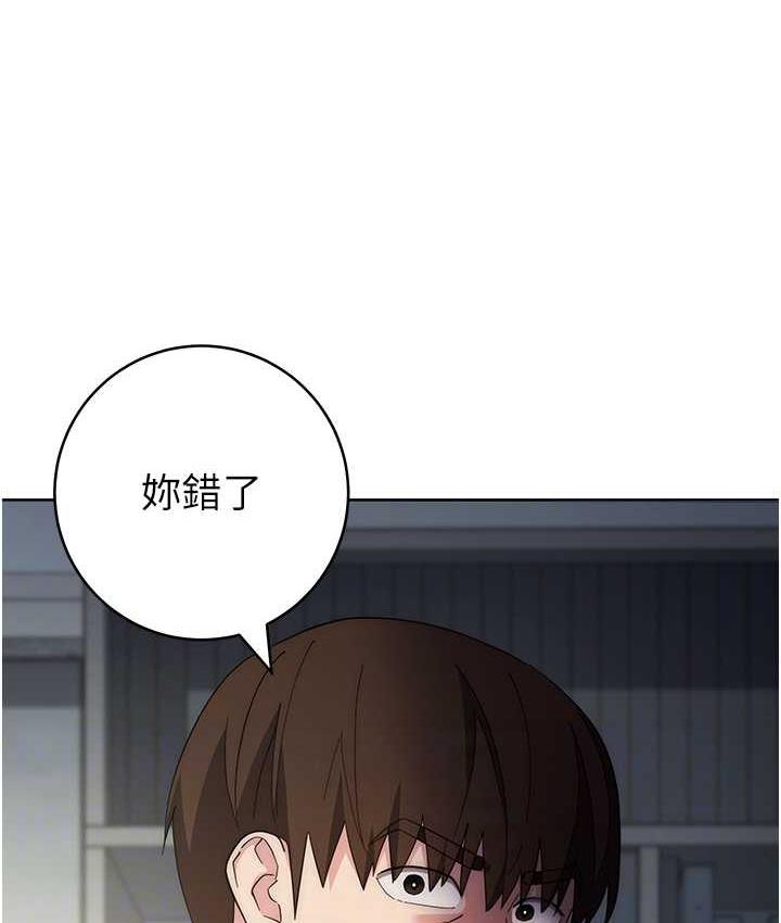 [韩国漫画] 边缘人的复仇 剧情,职场#[193P]-97